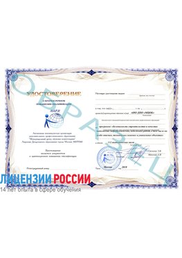 Образец удостоверение  Георгиевск Повышение квалификации реставраторов